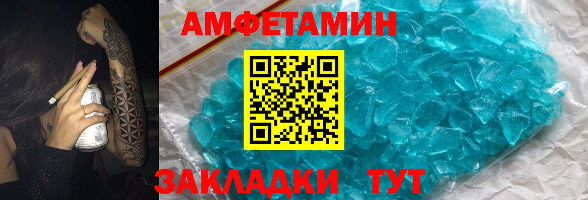 АМФ Розовый Россия