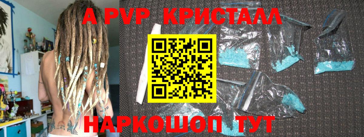 А ПВП крисы CK  Вход с VPN  Россия  Alfa_PVP VHQ  Альфа ПВП Crystall 