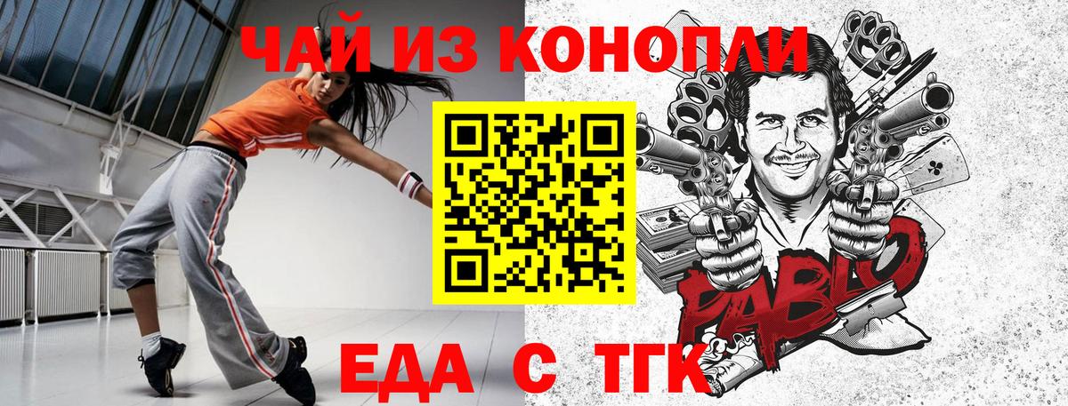 Россия  Cannafood марихуана  Вход с VPN 