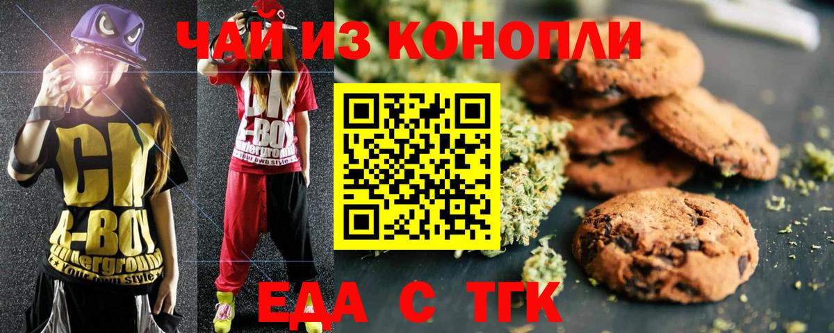 Cannafood конопля Россия