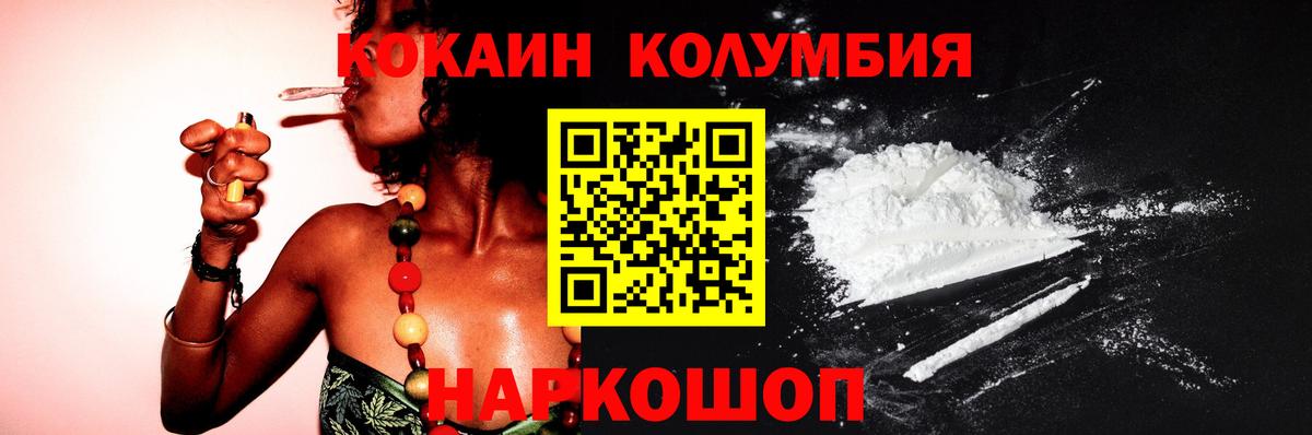 COCAIN FishScale  Вход с VPN  Россия  где купить наркоту  Кокаин Перу 