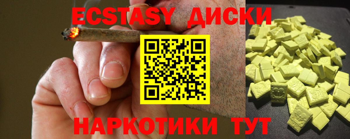 Ecstasy 99%  Вход с VPN  Ecstasy  Ecstasy 280 MDMA  магазин продажи   Россия 