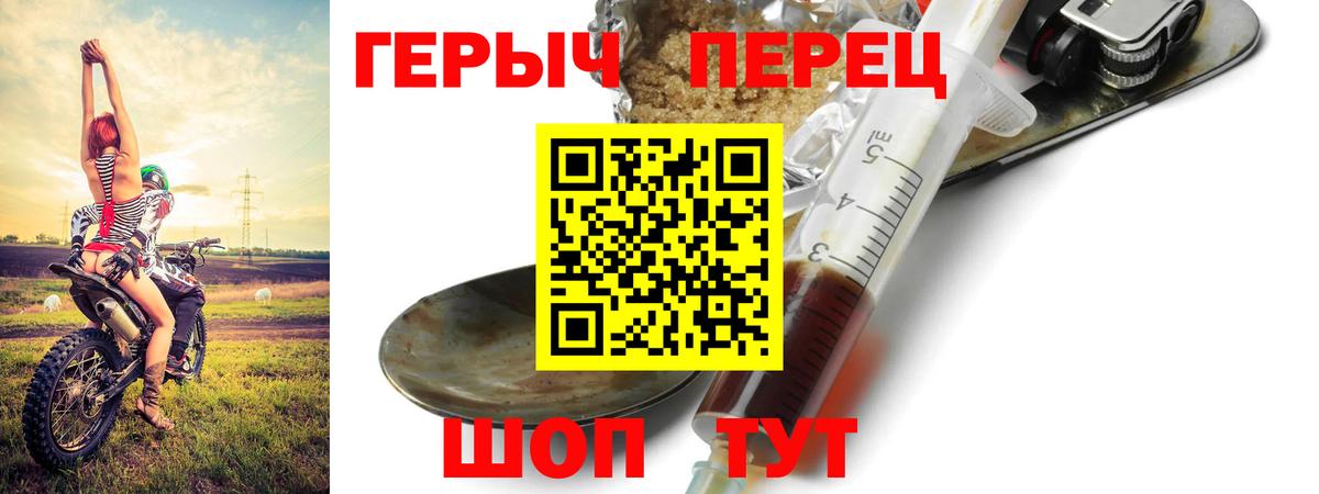 Россия  Героин герыч  ГЕРОИН  Вход с VPN 