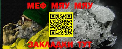 меф Азнакаево