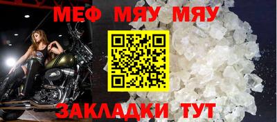 меф Азнакаево