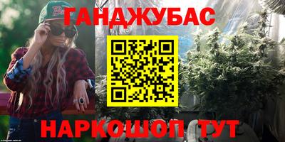 марихуана Абинск