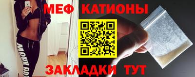 меф Азнакаево