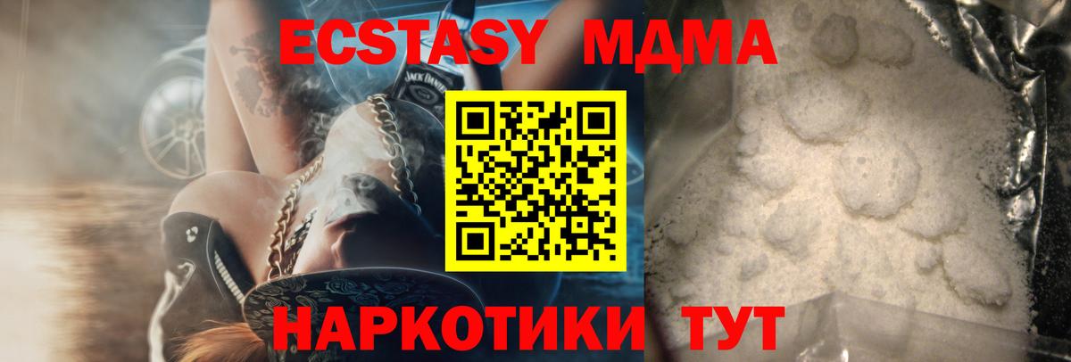 MDMA crystal Россия