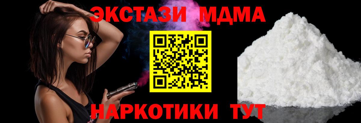 Россия  MDMA VHQ  MDMA  МДМА crystal  Вход с VPN 