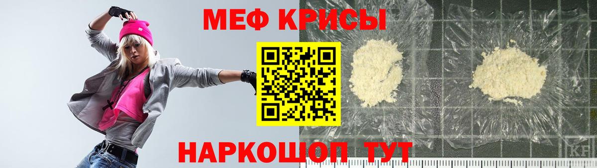Меф  Вход с VPN  Россия  что такое   Меф 4 MMC  Мефедрон  МЕФ mephedrone 