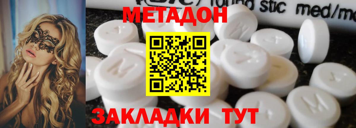 сайты даркнета клад  Метадон белоснежный  OMG ССЫЛКА  Метадон methadone  Вход с VPN  Россия 