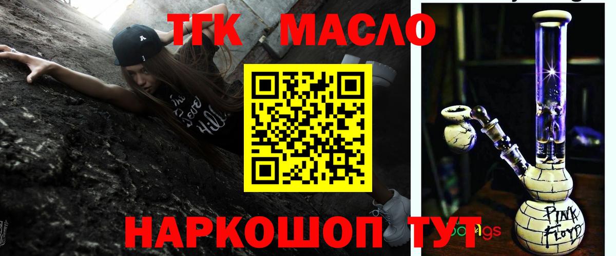 Россия  ТГК гашишное масло  Вход с VPN 